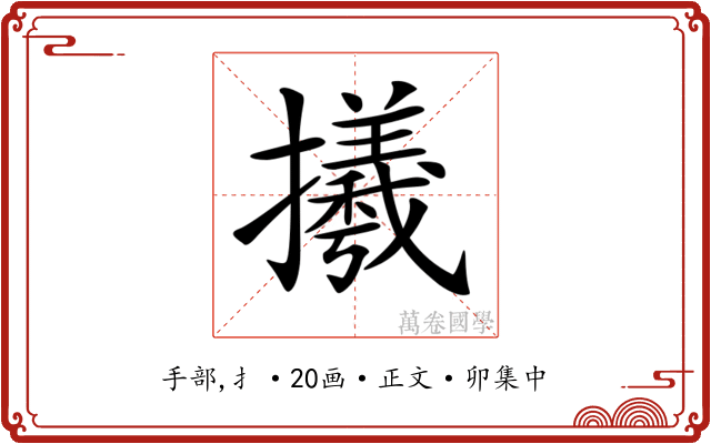 𢸤