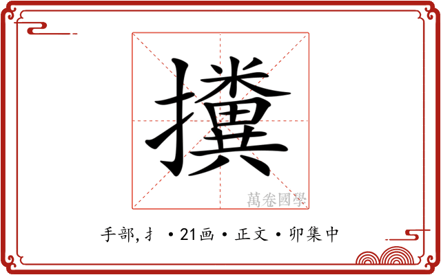 𢹔