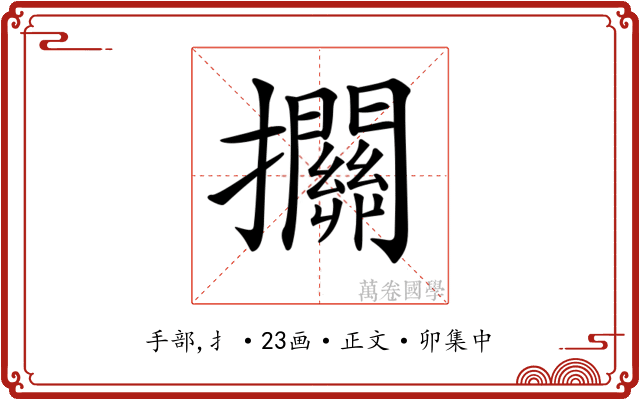 𢺄