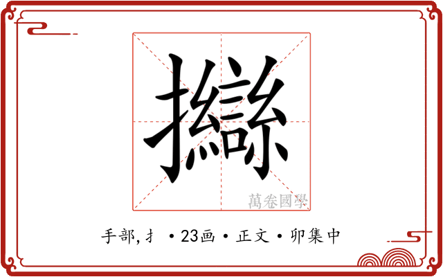 𢺈