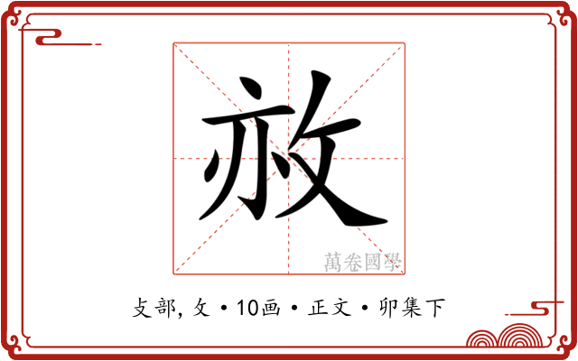 𢼜