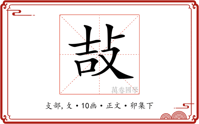 𢼣
