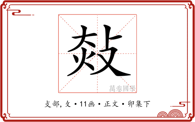 𢽀