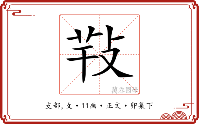 𢽁