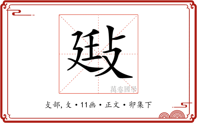 𢽄