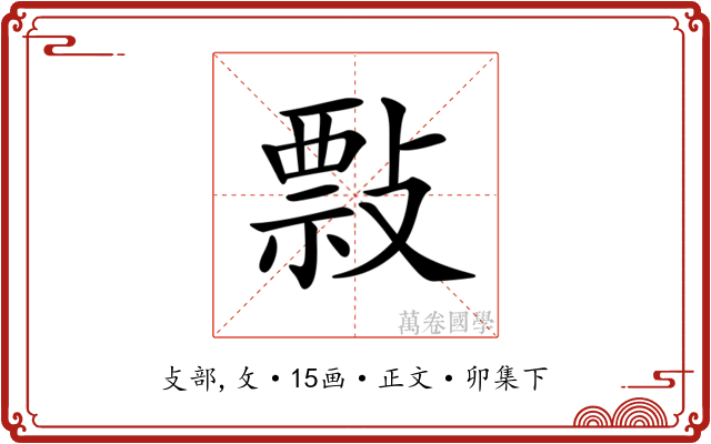 𢿏