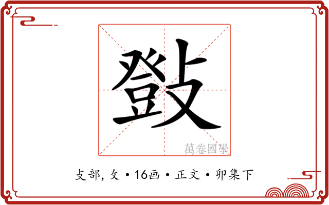 𢿤