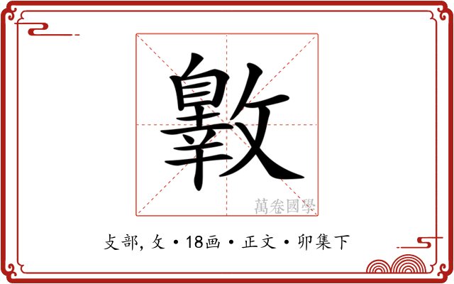 𣀐