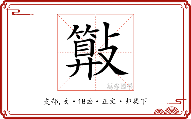 𣀔