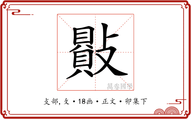 𣀕
