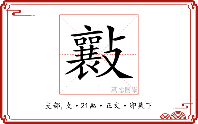𣀮