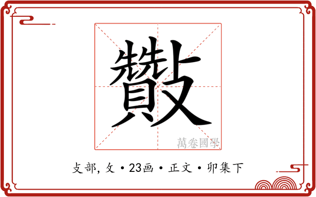 𣀶
