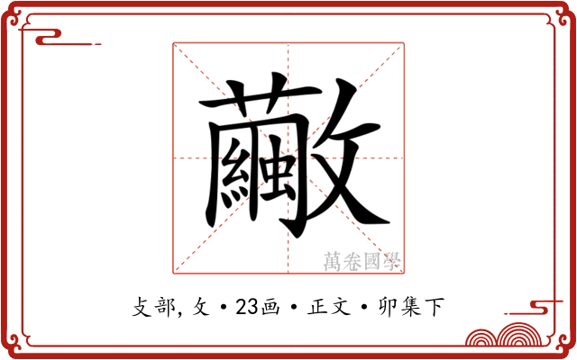 𣀸