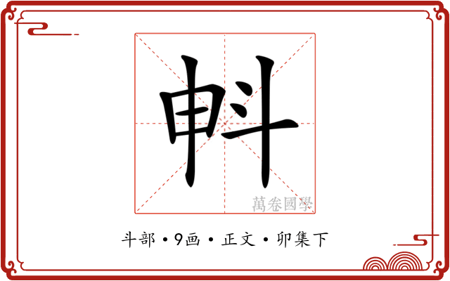 𣁱