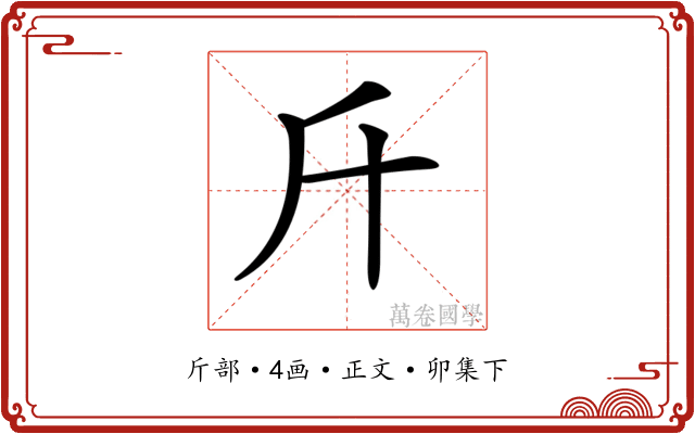 𣂑