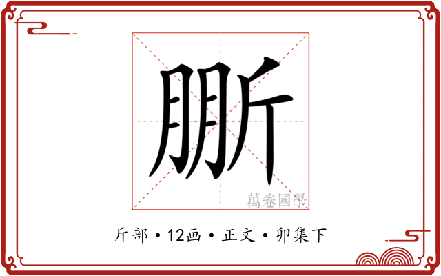 𣂤