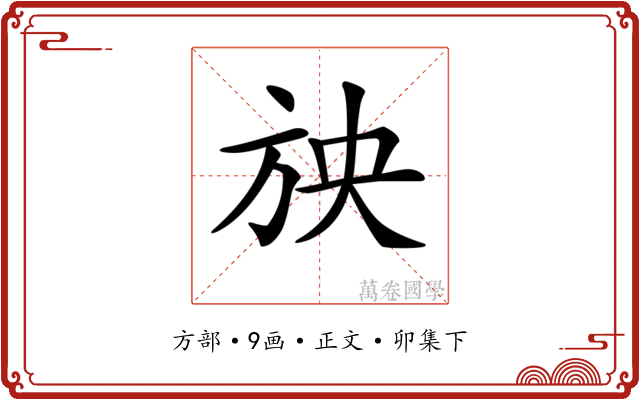 𣃝
