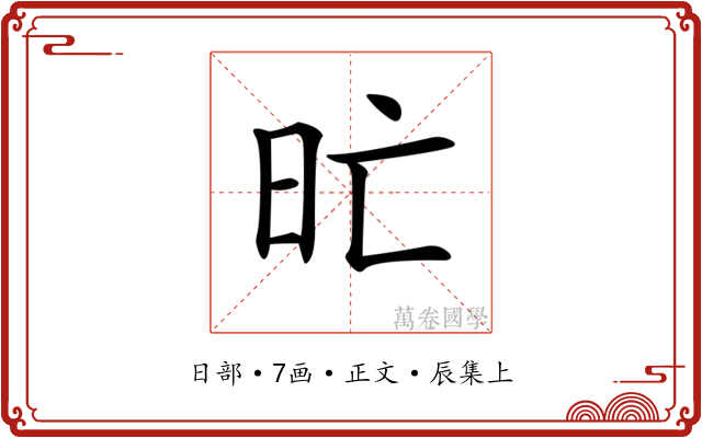 𣅇