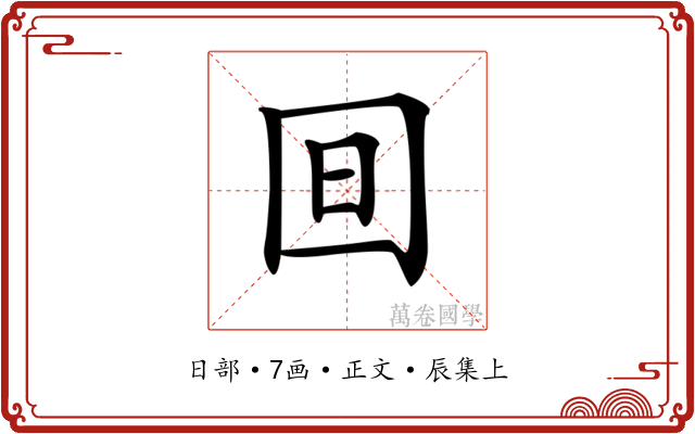 𣅍