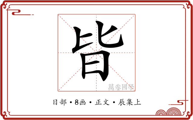 𣅜