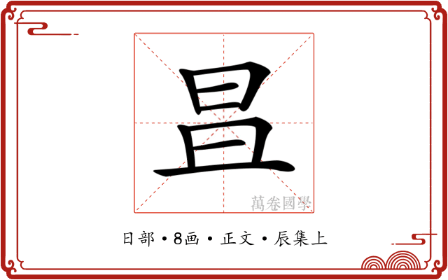 𣅣