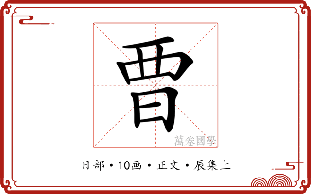 𣆛