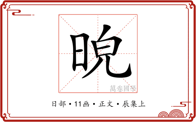 𣆿