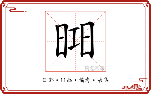 𣇖