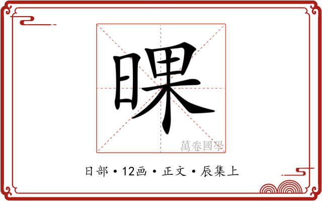 𣇫