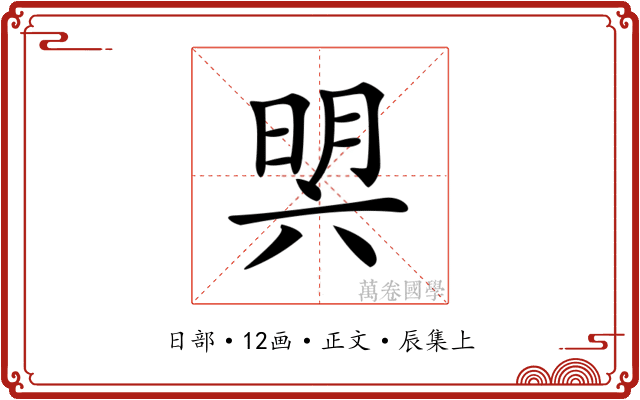 𣇴