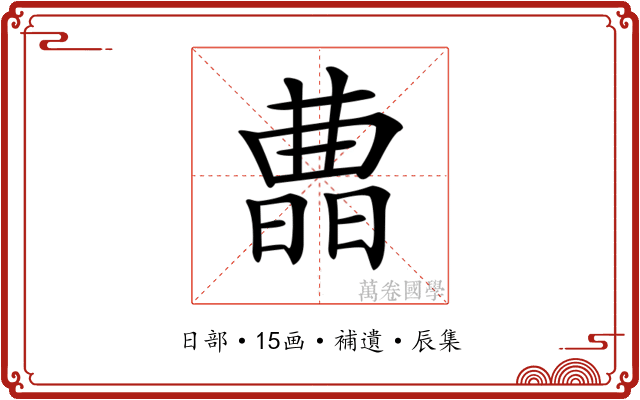 𣊛