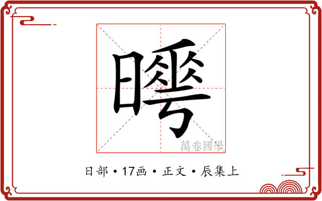 𣋌