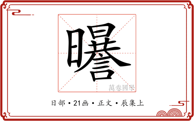 𣌈
