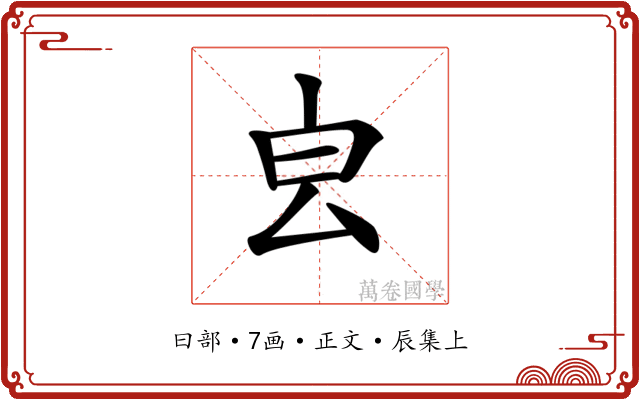 𣌡