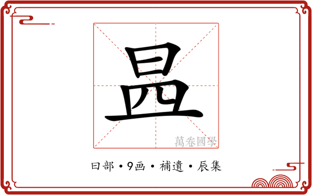 𣌬