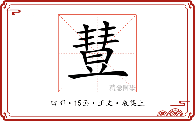 𣍈
