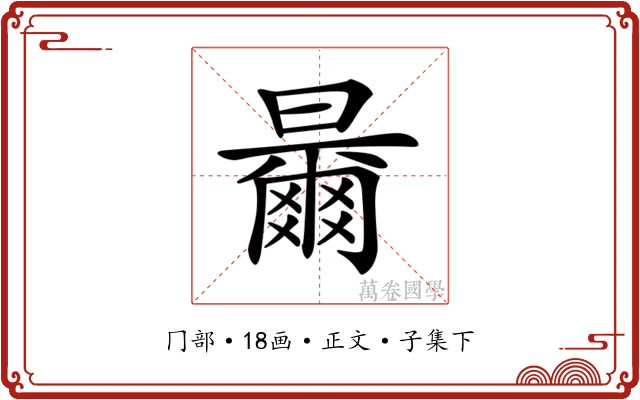 𣍓