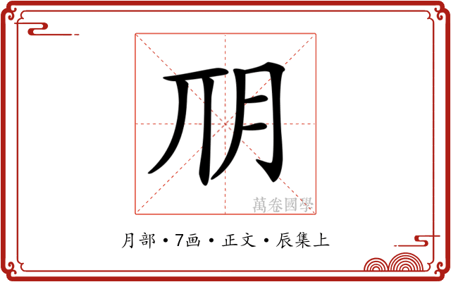𣍣