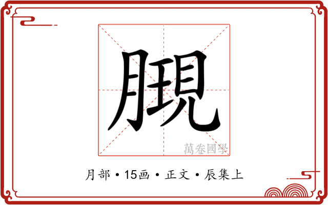 𣎔