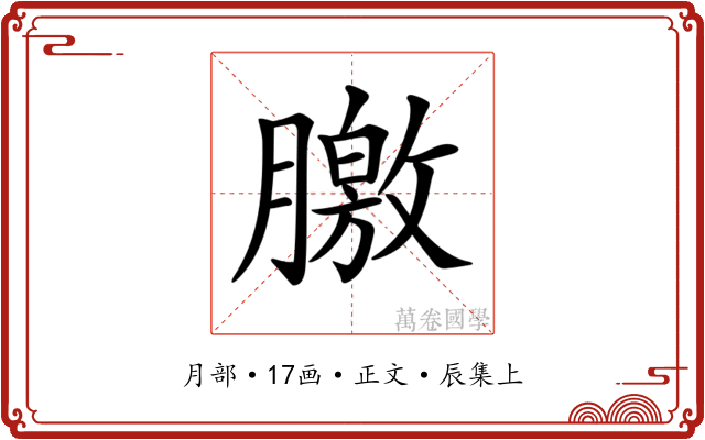 𣎣