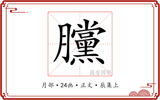 𣎲