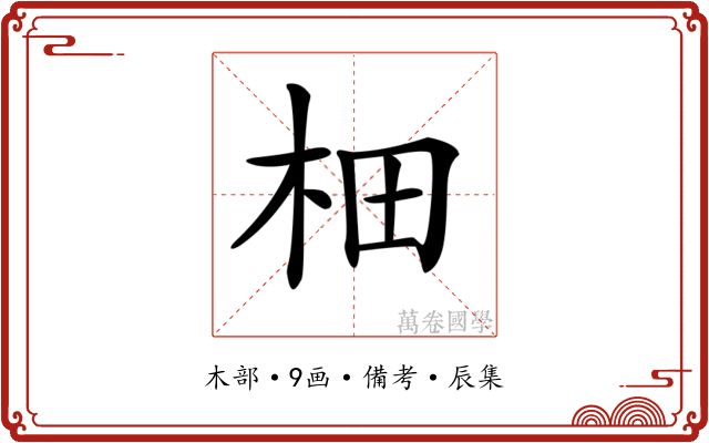 𣐬
