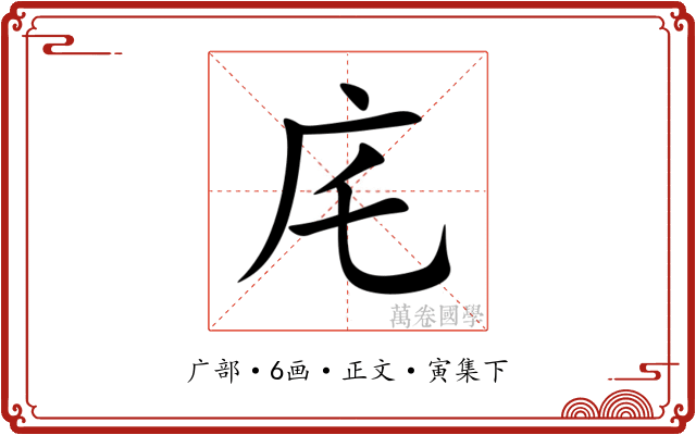 㡯