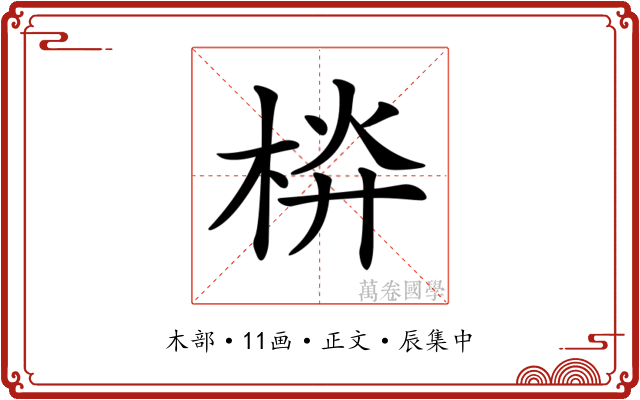 𣒁