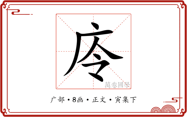 㡵