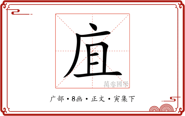 㡹