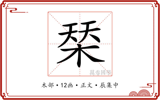 𣓁
