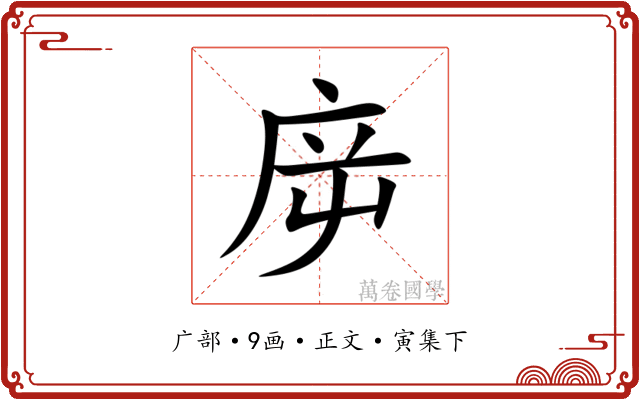 㡿