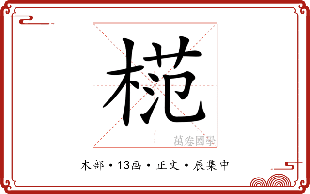 𣔶