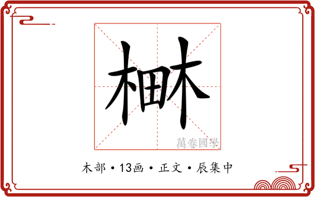 𣕎